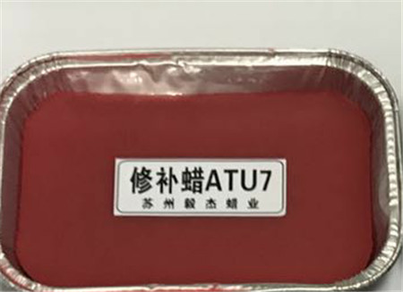 ATU3 修補蠟